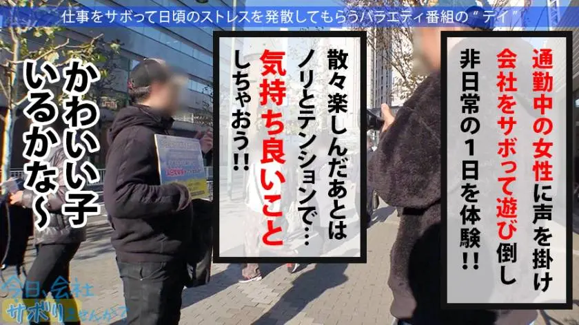 【動画あり】今日、会社サボりませんか？26 はずきちゃん 27歳 不動産事務員 300MIUM-668 (2)
