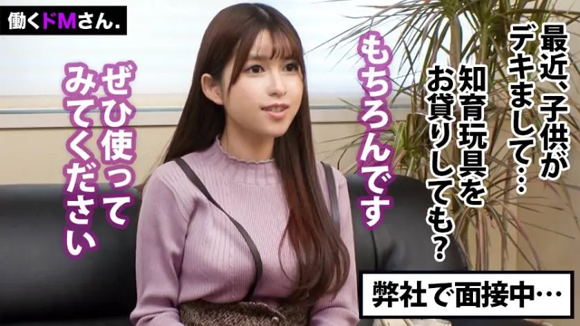 【動画あり】働くドMさん. 知育玩具製造販売会社勤務 入社3年目 新條さん 300MIUM-670 (2)