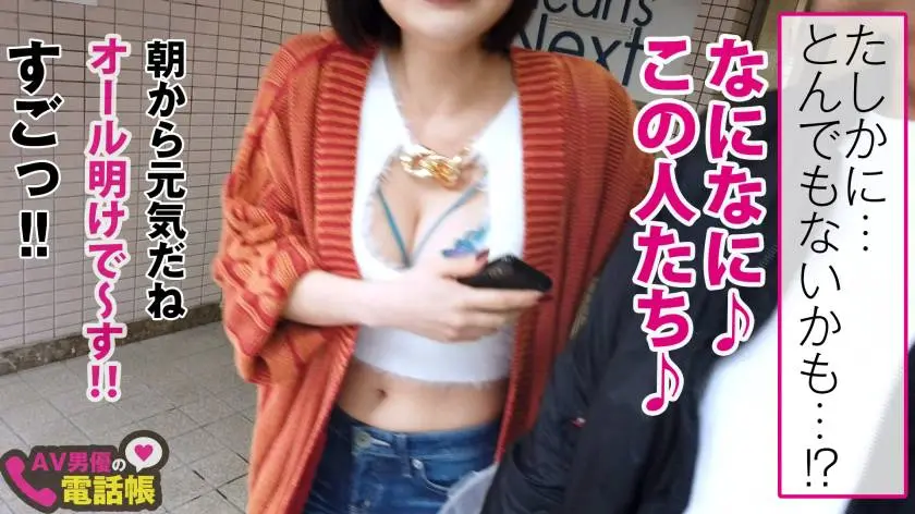 【動画あり】AV男優の電話帳/No.53 ミーヤズッキ/24歳/Gカップのスレンダー美体に秘められた性欲SEXモンスター 300NTK-477 (2)