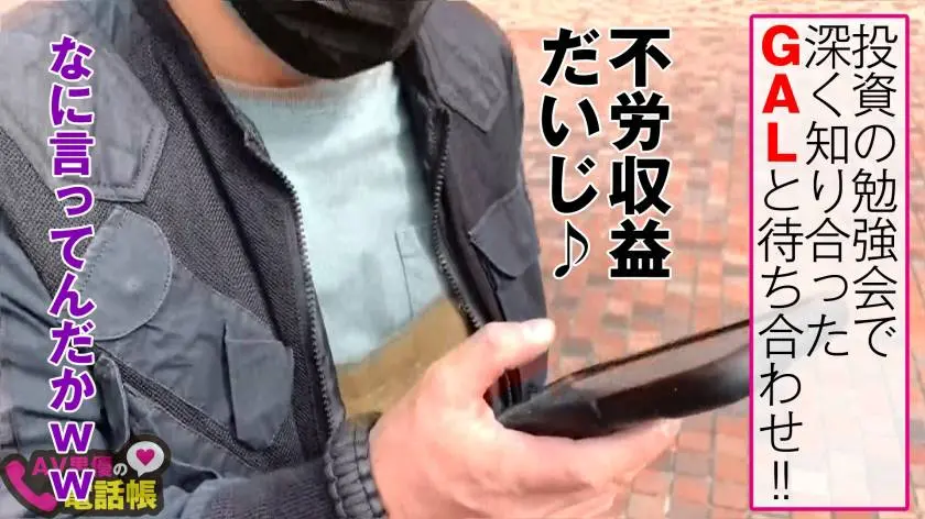 【動画あり】街角シロウトナンパ みーちゃん 21歳 女子大生 300MAAN-607 (2)