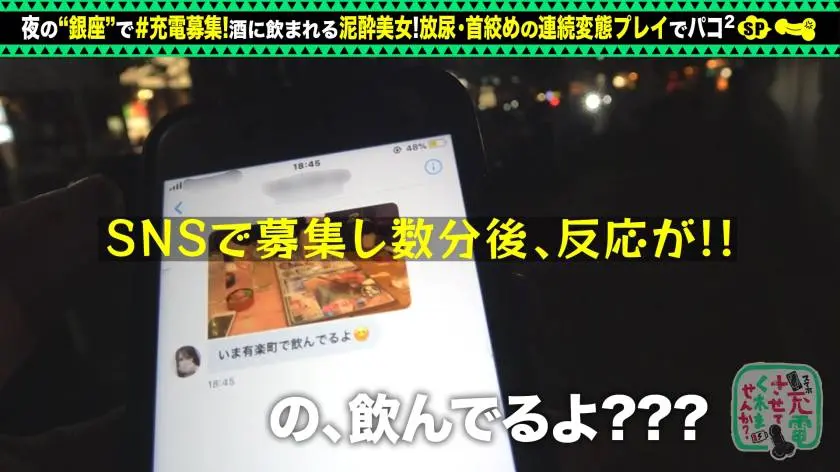 【動画あり】充電させてくれませんか？NO.4 れいかちゃん 25歳 エロに正直な受付嬢 428SUKE-051 (2)