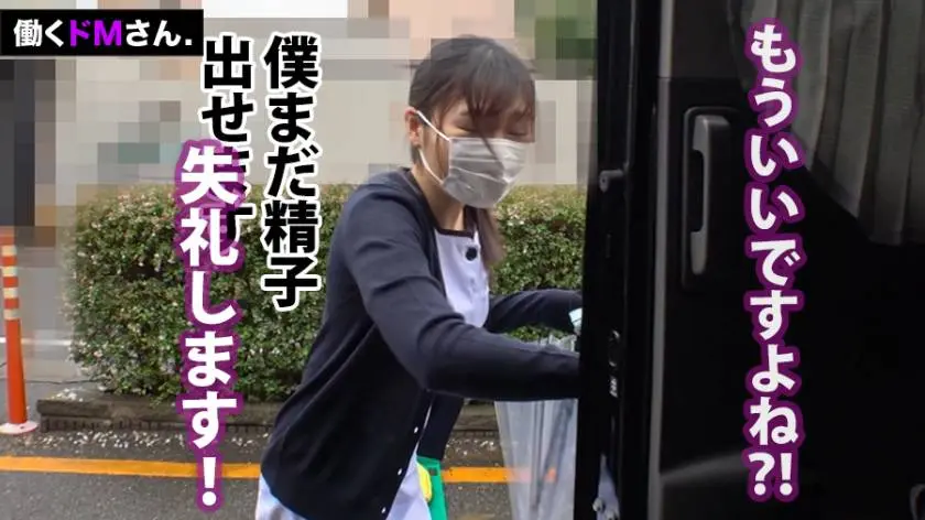 【動画あり】働くドMさん. 歯科衛生士 入社2年目 武田さん 300MIUM-654 (22)