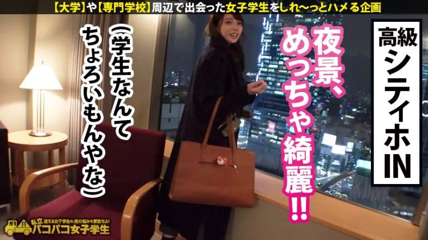 【動画あり】私立パコパコ女子学生 みなみちゃん 20歳 H看護専門学校 300MIUM-662 (23)