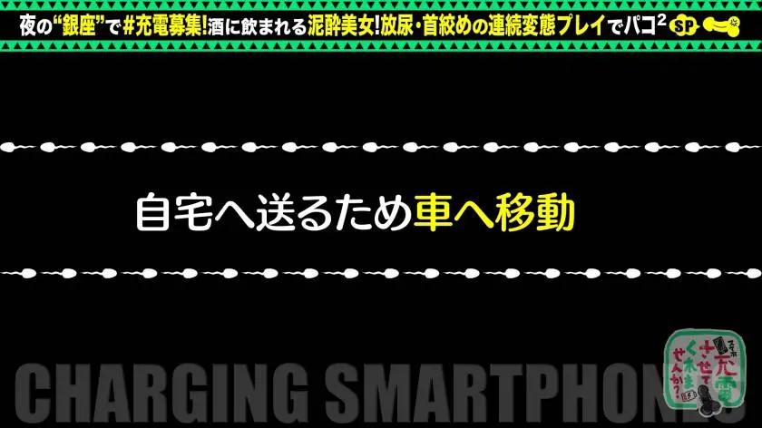 【動画あり】充電させてくれませんか？NO.4 れいかちゃん 25歳 エロに正直な受付嬢 428SUKE-051 (26)