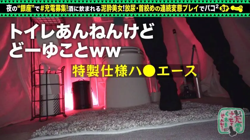 【動画あり】充電させてくれませんか？NO.4 れいかちゃん 25歳 エロに正直な受付嬢 428SUKE-051 (27)