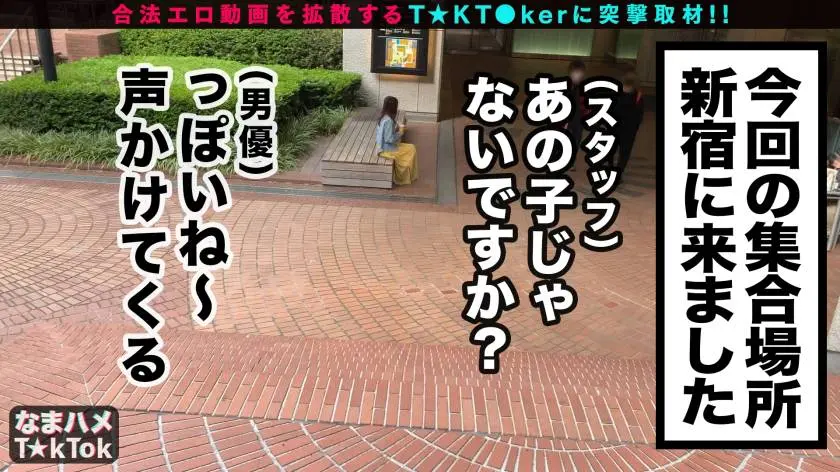 【動画あり】なまハメT☆kTok Report.7 さくら 22歳 声だけでヌける隠語保育士 300MAAN-613 (3)