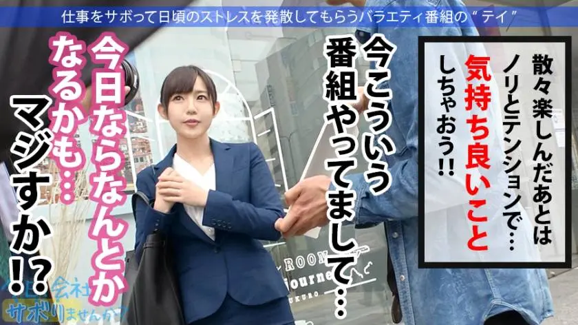【動画あり】今日、会社サボりませんか？24 さやちゃん 33歳 塾講師人妻 300MIUM-652 (3)