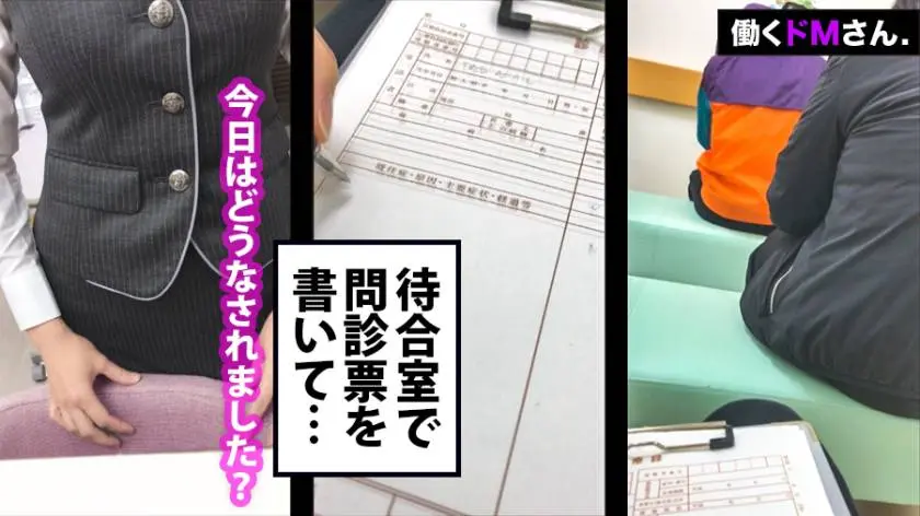 【動画あり】働くドMさん. 歯科衛生士 入社2年目 武田さん 300MIUM-654 (3)