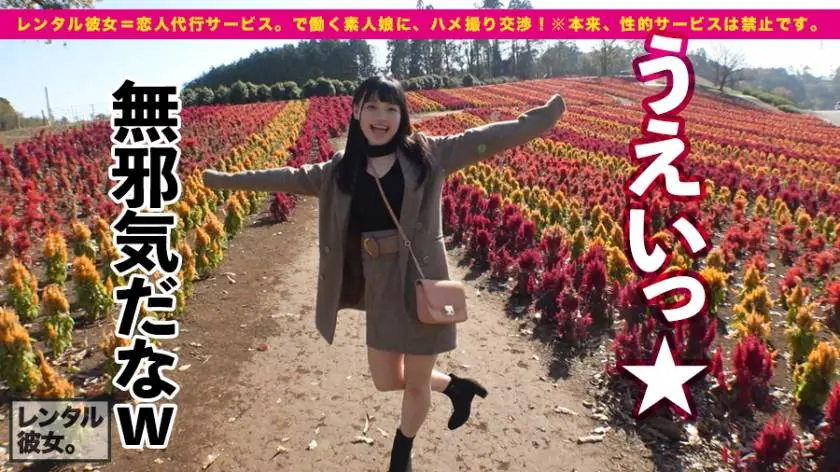 【動画あり】レンタル彼女 うららちゃん 19歳 隠れ巨乳なウブかわ女子大生 300MIUM-657 (3)