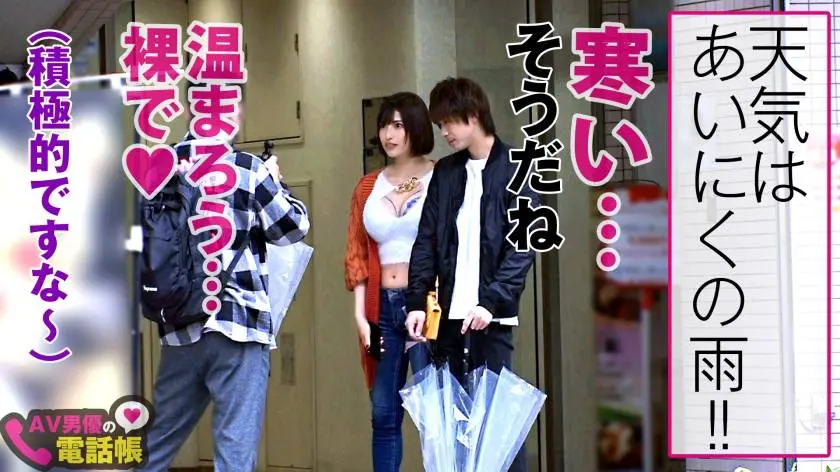 【動画あり】AV男優の電話帳/No.53 ミーヤズッキ/24歳/Gカップのスレンダー美体に秘められた性欲SEXモンスター 300NTK-477 (3)
