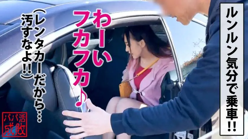 【動画あり】パパ活成敗/十六人目 まい/20歳/お金にめっぽう弱い爆乳Hカップ美女 300NTK-486 (3)
