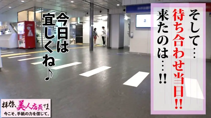 【動画あり】拝啓、美人店員さま/八通目 みう/22歳/下着店の美人店員はオチ○コに飢えたフェラ狼 300NTK-487 (3)