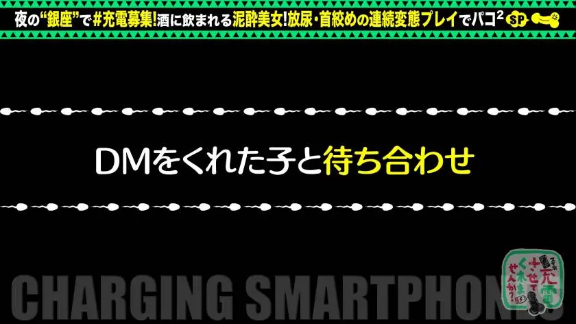【動画あり】充電させてくれませんか？NO.4 れいかちゃん 25歳 エロに正直な受付嬢 428SUKE-051 (3)