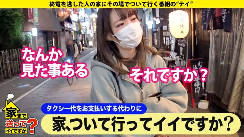 【動画あり】家まで送ってイイですか？ case.165 柳田さん 21歳 ガールズバー店員 277DCV-171 (4)