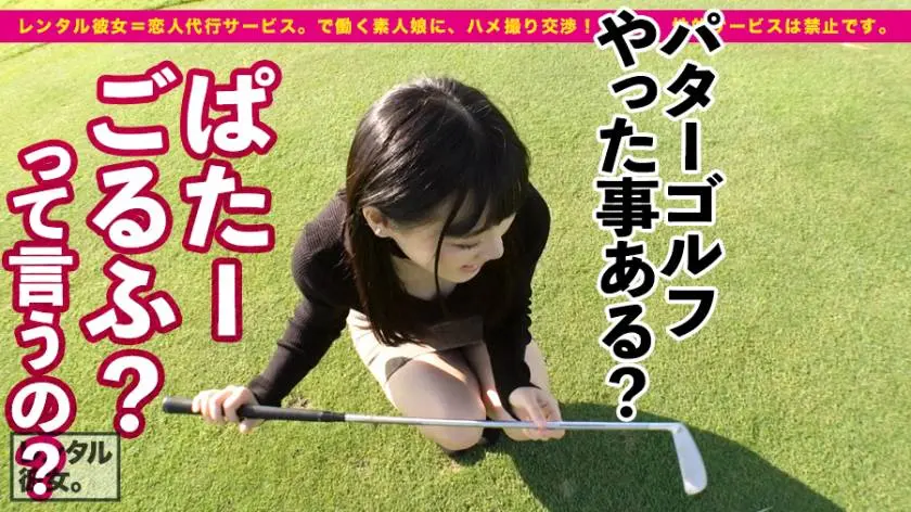 【動画あり】レンタル彼女 うららちゃん 19歳 隠れ巨乳なウブかわ女子大生 300MIUM-657 (4)