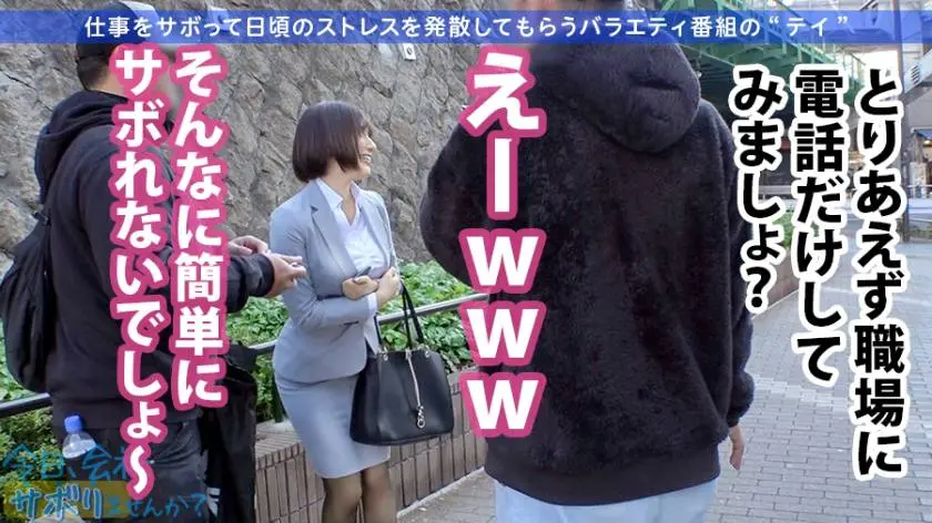 【動画あり】今日、会社サボりませんか？26 はずきちゃん 27歳 不動産事務員 300MIUM-668 (4)