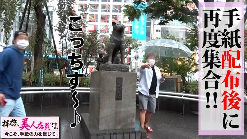 【動画あり】拝啓、美人店員さま/七通目 ゆきの/18歳/Iカップ美爆乳の超弩級ボイン&けもの級の性欲 300NTK-483 (4)