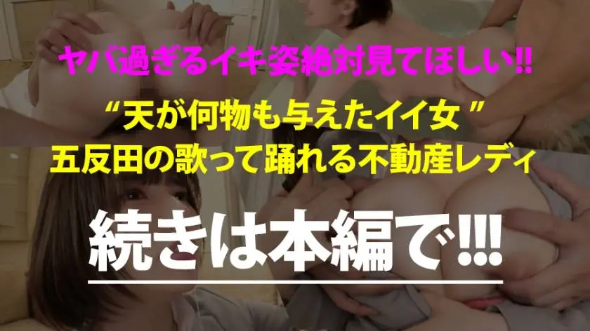 【動画あり】今日、会社サボりませんか？26 はずきちゃん 27歳 不動産事務員 300MIUM-668 (49)