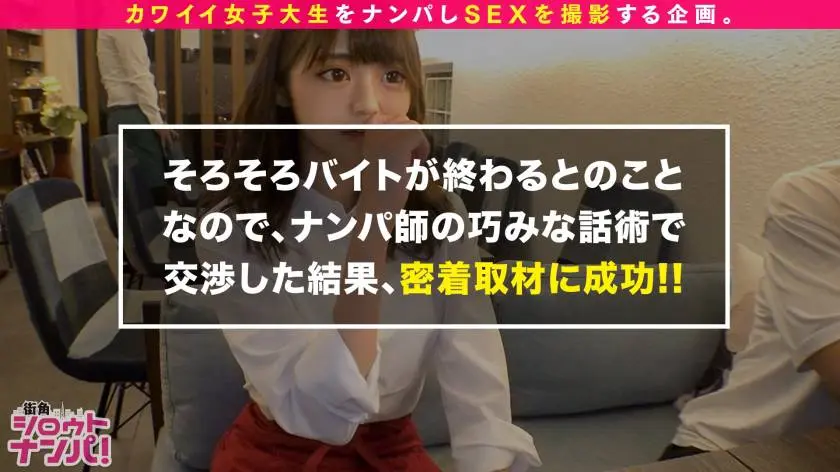 【動画あり】街角シロウトナンパ ゆきね 21歳 大学3年生(経営学部)、カフェでバイト 300MAAN-611 (5)