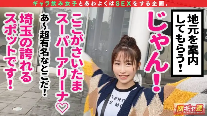 【動画あり】関東ギャラ飲み連盟NO.4 つむぎ 23歳 アパレル店員 300MAAN-612 (5)