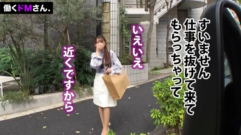 【動画あり】働くドMさん. 知育玩具製造販売会社勤務 入社3年目 新條さん 300MIUM-670 (5)