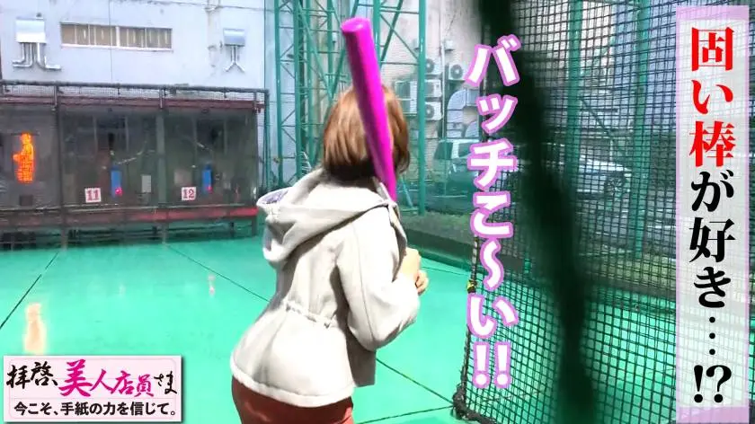 【動画あり】拝啓、美人店員さま/八通目 みう/22歳/下着店の美人店員はオチ○コに飢えたフェラ狼 300NTK-487 (5)