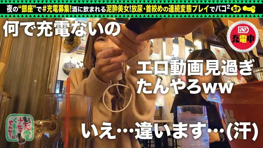 【動画あり】充電させてくれませんか？NO.4 れいかちゃん 25歳 エロに正直な受付嬢 428SUKE-051 (5)
