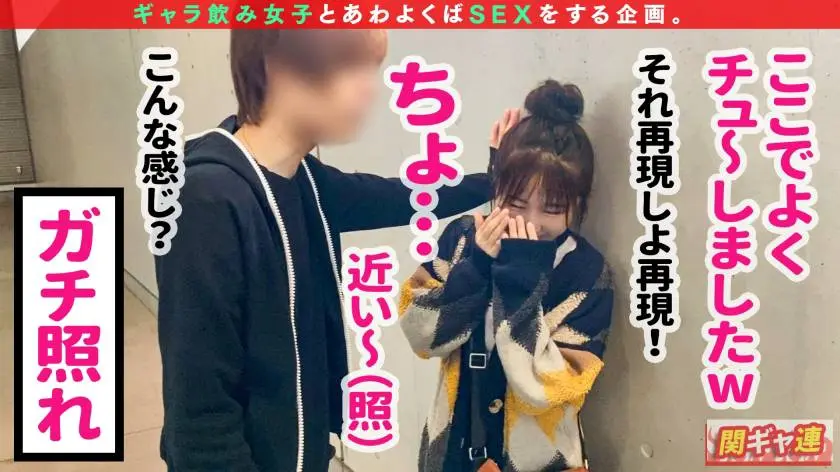 【動画あり】関東ギャラ飲み連盟NO.4 つむぎ 23歳 アパレル店員 300MAAN-612 (6)
