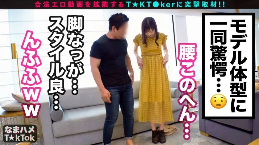 【動画あり】なまハメT☆kTok Report.7 さくら 22歳 声だけでヌける隠語保育士 300MAAN-613 (6)