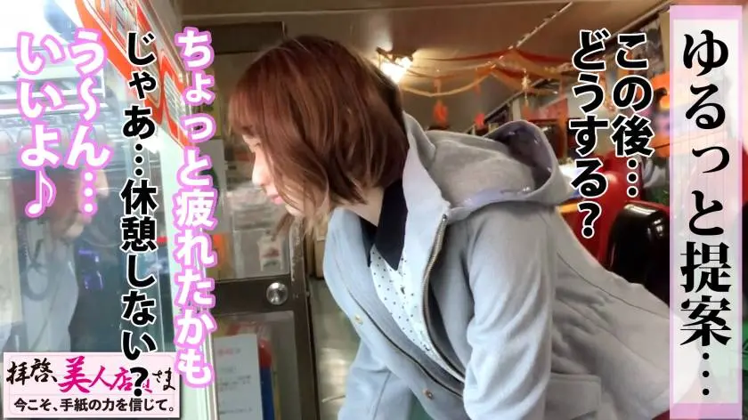 【動画あり】拝啓、美人店員さま/八通目 みう/22歳/下着店の美人店員はオチ○コに飢えたフェラ狼 300NTK-487 (6)