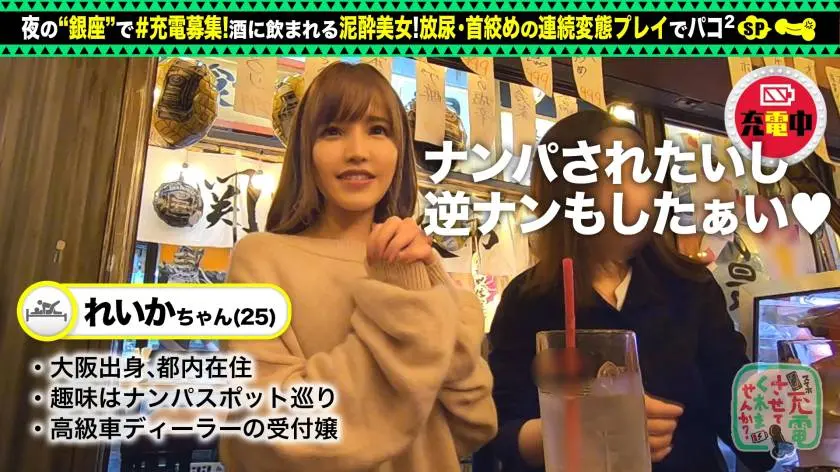 【動画あり】充電させてくれませんか？NO.4 れいかちゃん 25歳 エロに正直な受付嬢 428SUKE-051 (6)