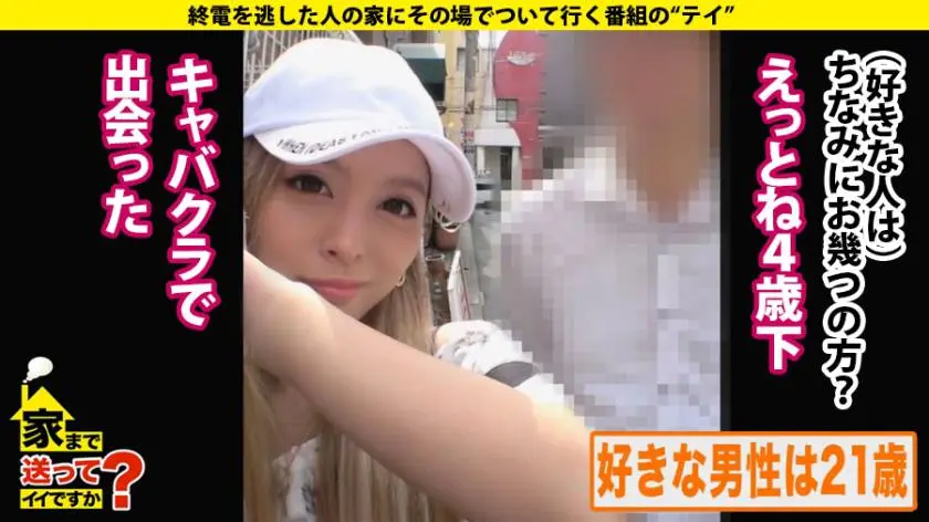 【動画あり】家まで送ってイイですか？ case.166 ガッキーさん 25歳 赤羽の居酒屋&キャバクラ 277DCV-172 (7)