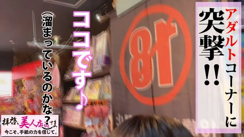 【動画あり】拝啓、美人店員さま/七通目 ゆきの/18歳/Iカップ美爆乳の超弩級ボイン&けもの級の性欲 300NTK-483 (7)