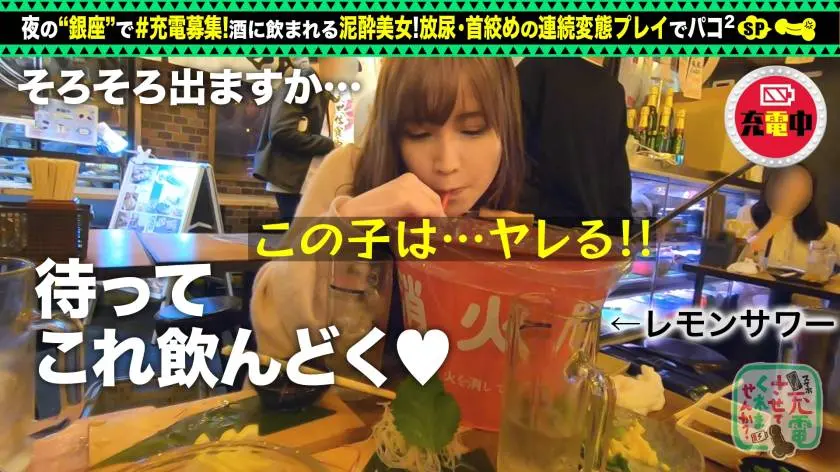 【動画あり】充電させてくれませんか？NO.4 れいかちゃん 25歳 エロに正直な受付嬢 428SUKE-051 (7)