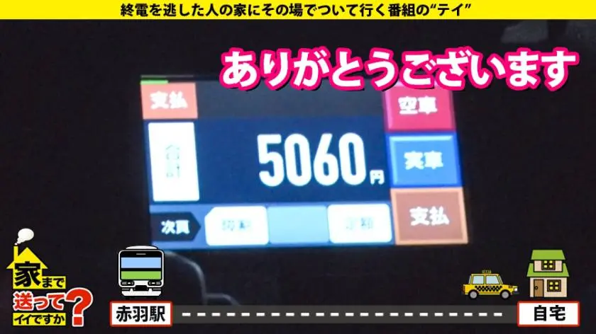 【動画あり】家まで送ってイイですか？ case.166 ガッキーさん 25歳 赤羽の居酒屋&キャバクラ 277DCV-172 (8)