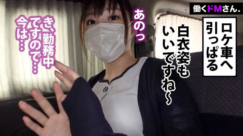 【動画あり】働くドMさん. 歯科衛生士 入社2年目 武田さん 300MIUM-654 (8)