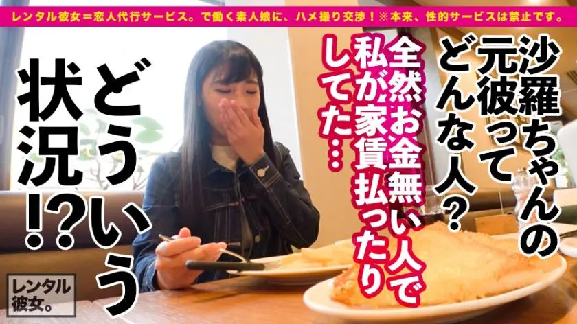 【動画あり】レンタル彼女 沙羅ちゃん 22歳 痙攣絶頂プリ尻JD(テニスサークルの姫) 300MIUM-656 (8)