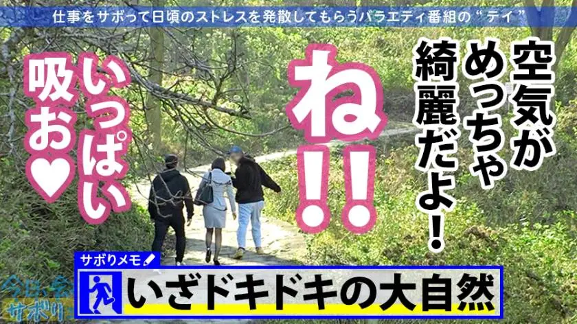 【動画あり】今日、会社サボりませんか？26 はずきちゃん 27歳 不動産事務員 300MIUM-668 (8)