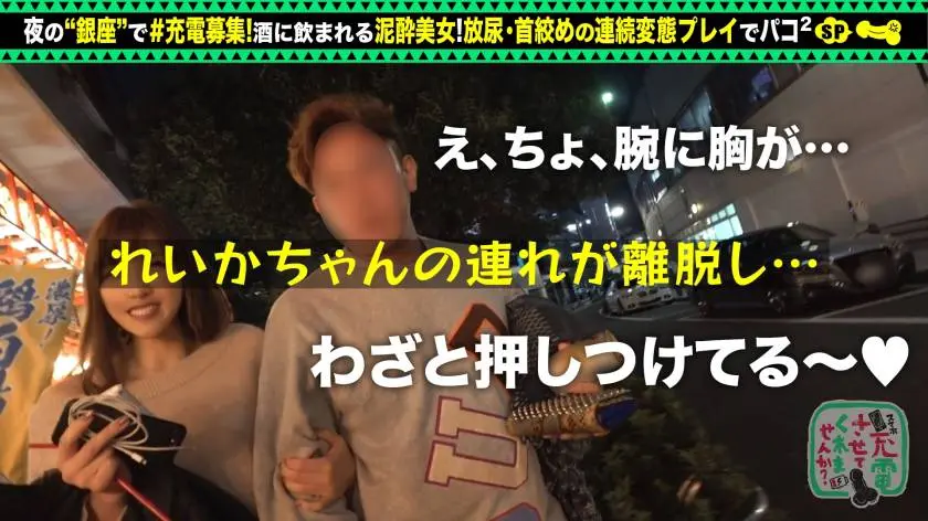 【動画あり】充電させてくれませんか？NO.4 れいかちゃん 25歳 エロに正直な受付嬢 428SUKE-051 (8)