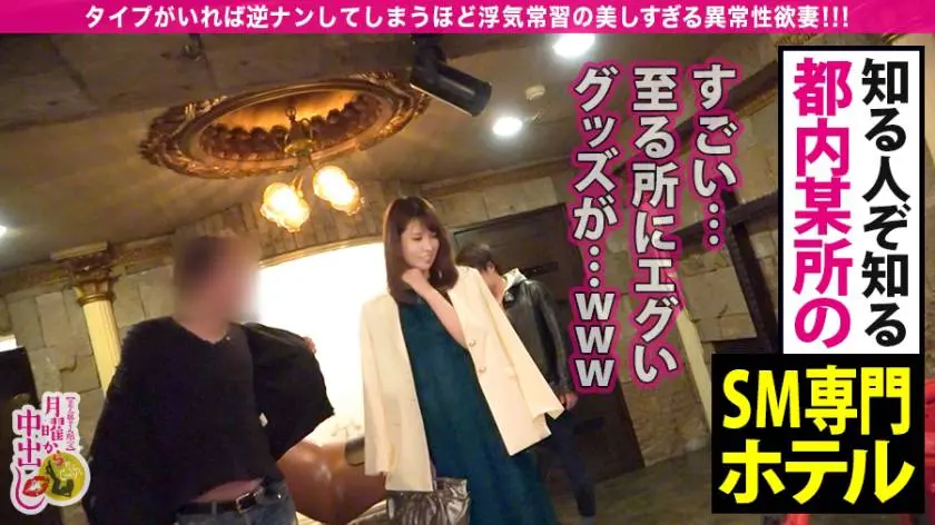 【動画あり】,○○から中出し, 早山ひまり 32歳 夫/大学教授 ,300MIUM-655 (9)