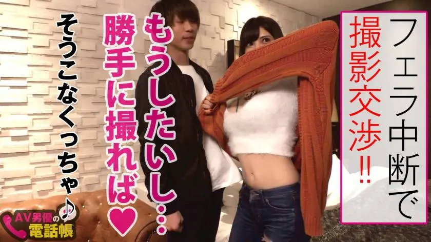 【動画あり】AV男優の電話帳/No.53 ミーヤズッキ/24歳/Gカップのスレンダー美体に秘められた性欲SEXモンスター 300NTK-477 (9)