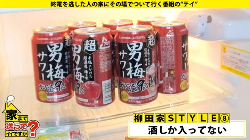 【動画あり】家まで送ってイイですか？ case.165 柳田さん 21歳 ガールズバー店員 277DCV-171 (10)