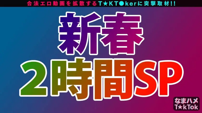 【動画あり】なまハメT☆kTok Report.8 はる 20歳 全てを包み込む医療事務(Hカップ) 300MAAN-614 (1)