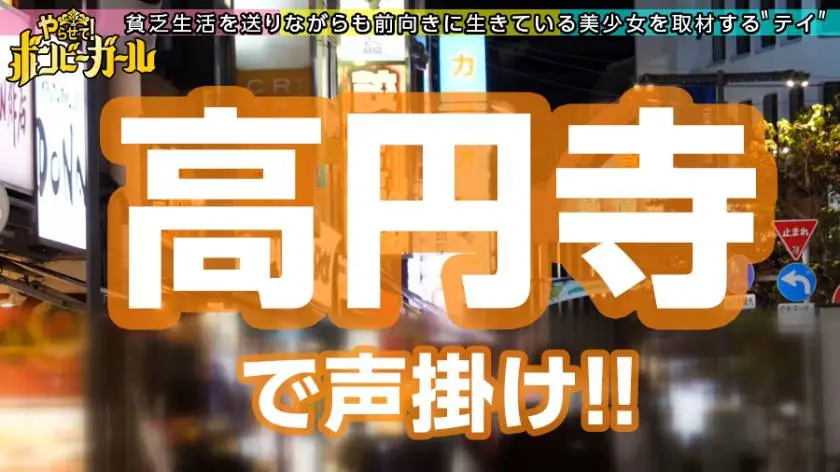 【動画あり】ボンビーガール10 せりかさん 20歳 洋菓子店社員 300MIUM-660 (1)