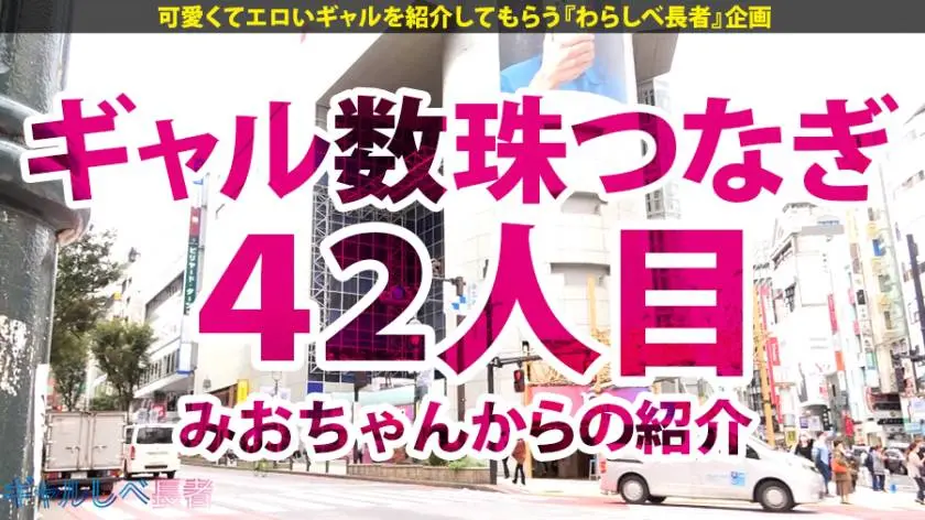 【動画あり】ギャルしべ長者42人目 高身長精飲GALなこ 21歳 スタイリスト(超アシスタント) 390JAC-072 (1)