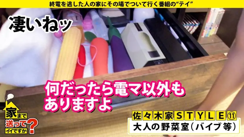 【動画あり】家まで送ってイイですか？ case.167 佐々木さん 21歳 ガールズバー 277DCV-173 (11)