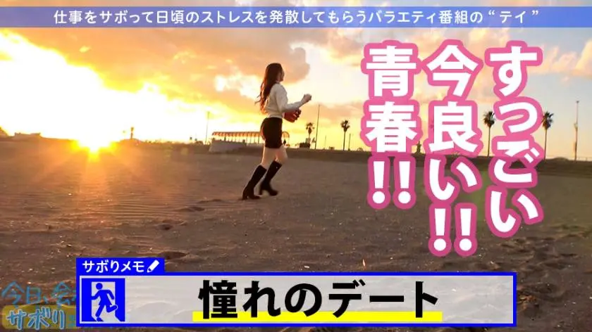 【動画あり】今日、会社サボりませんか？27 みなみちゃん 23歳 ナース 300MIUM-669 (11)