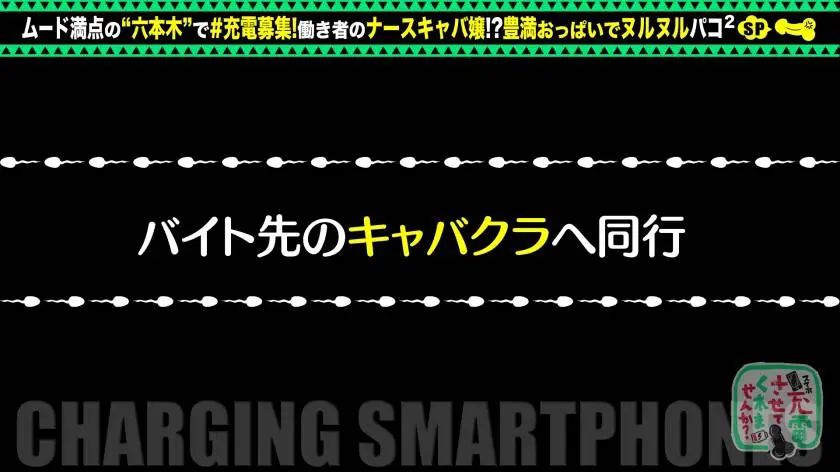 【動画あり】充電させてくれませんか？NO.6 はる 21歳 むっちりナースキャバ嬢 428SUKE-056 (11)