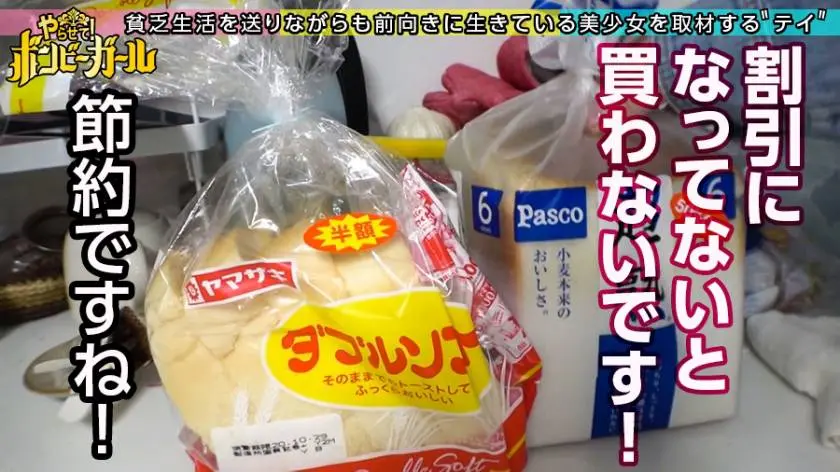 【動画あり】ボンビーガール10 せりかさん 20歳 洋菓子店社員 300MIUM-660 (12)