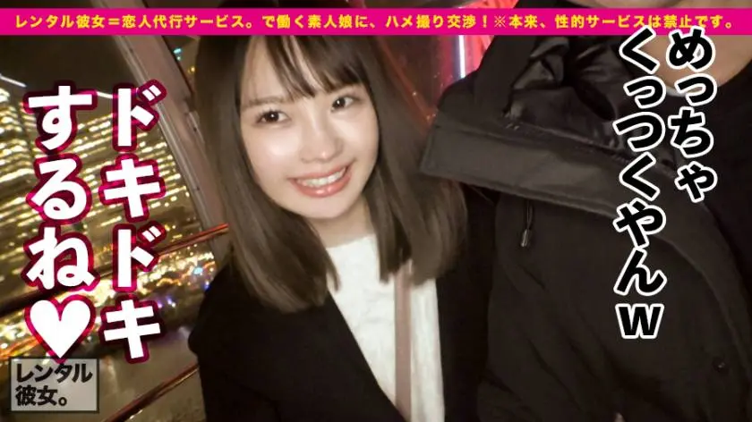 【動画あり】レンタル彼女 いちかちゃん 18歳 桃尻ツンデレ女子大生 300MIUM-672 (12)